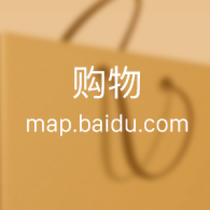 天姿娇美容养生馆