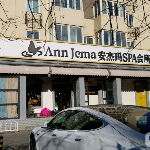 海浪屿洗浴苑