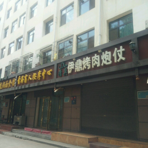 青海盲人按摩中心