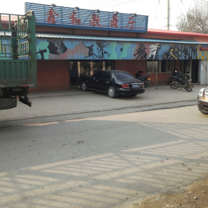 鑫和歌舞厅