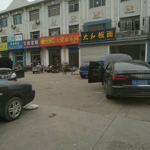 金瀚方大健康乐园