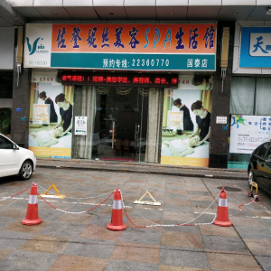 佐登妮丝美容SPA生活馆(国泰店)