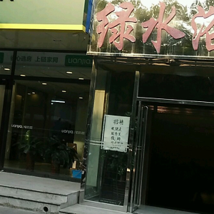颐润堂专业足疗保健按摩(学清路店)