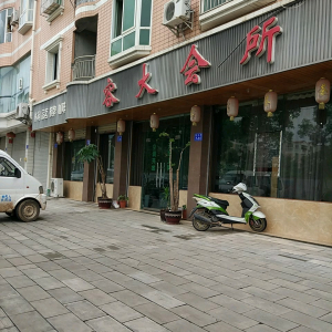 容大会所