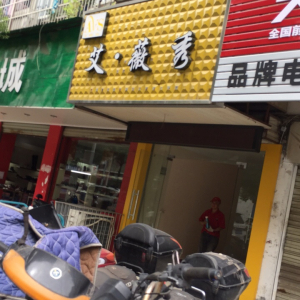 艾薇秀