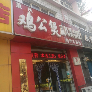 赢氏美容院