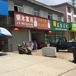 溢康茶坊