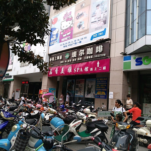 埃尔咖啡(桐城店)