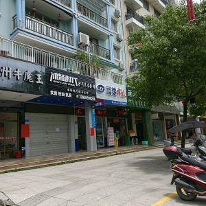 沐盐时代沙疗养生会馆