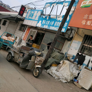 美江澡堂