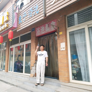 良子浴池