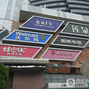 莲泉会所
