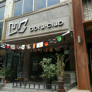凹凸·club