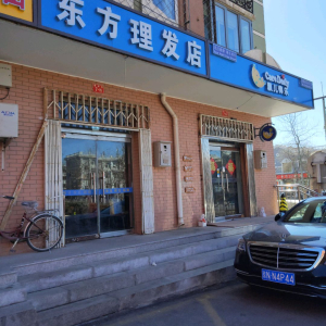 东方理发店(苏子街)