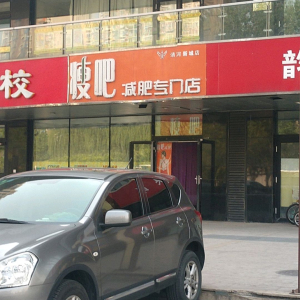 瘦吧减肥(清河新城店)