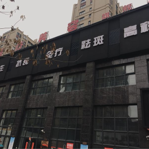 徐月美容旗舰店