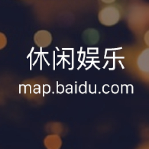 皇冠KTV(黄羊山大街)
