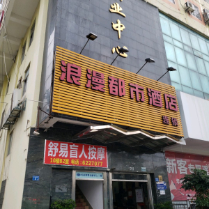 舒易盲人按摩