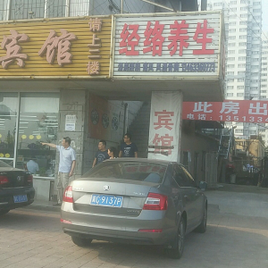 经络养生