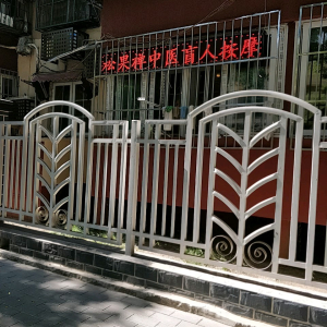 松果禅中医盲人按摩
