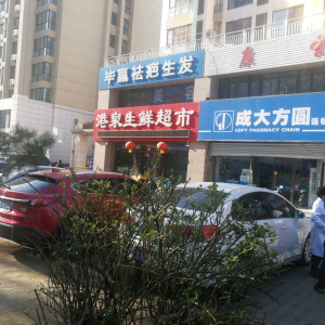 毕赢祛疤生发