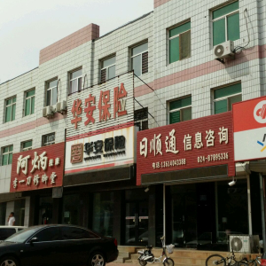 阿炳中医按摩