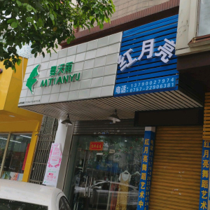 舒淇养生推拿