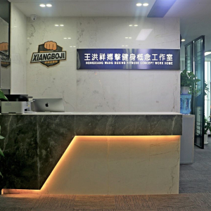 王洪祥搏击健身概念工作室