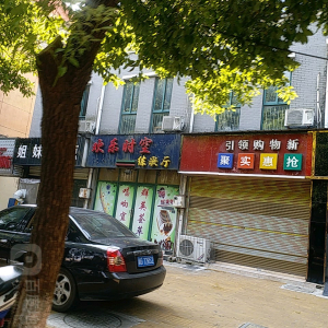 欢乐时空练歌厅
