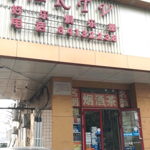 香江KTV(青年湖北街)