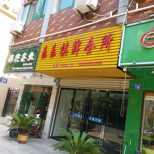 乐乐棋牌会所