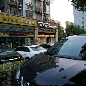 萧山北干中医诊所