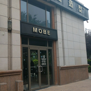 木北造型(保利茉莉店)