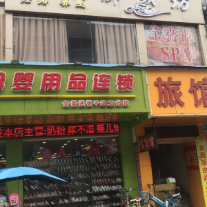 SPA御颜坊