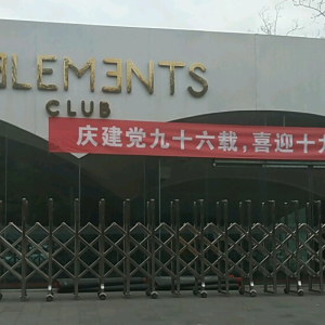 爱乐