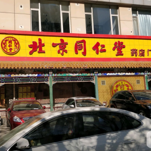 志好盲人按摩(农大南路店)