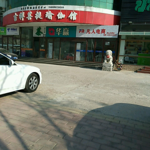 吉祥菩提瑜伽馆(总店)