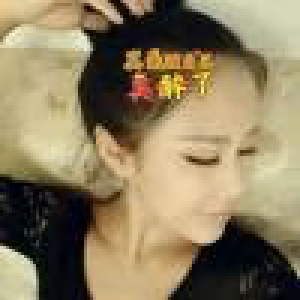 化妆师丁丁