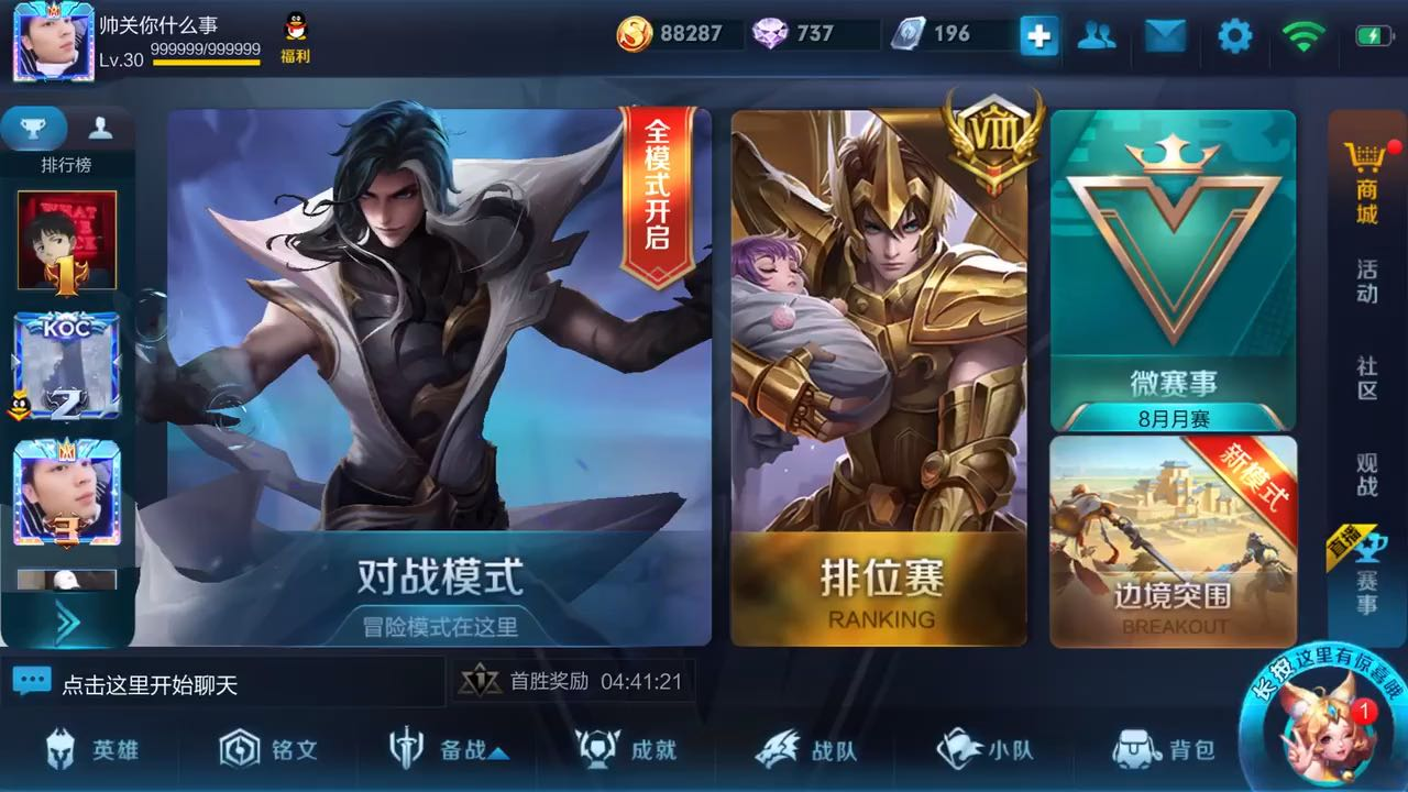 东莞网络兼职 东莞王者荣耀 s1开始每个赛季均为王者以上段位 了解