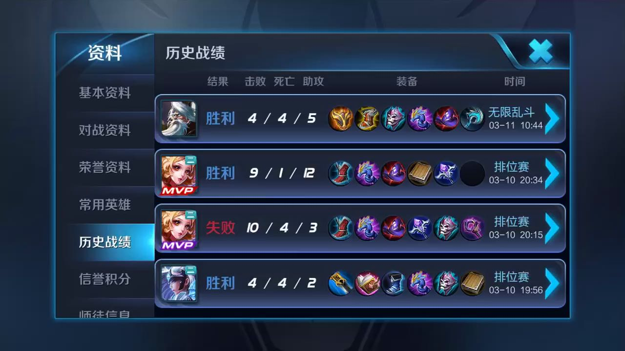 目前段位钻3 由于荒野行动出来过后很少玩王