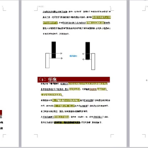 选择不变图3