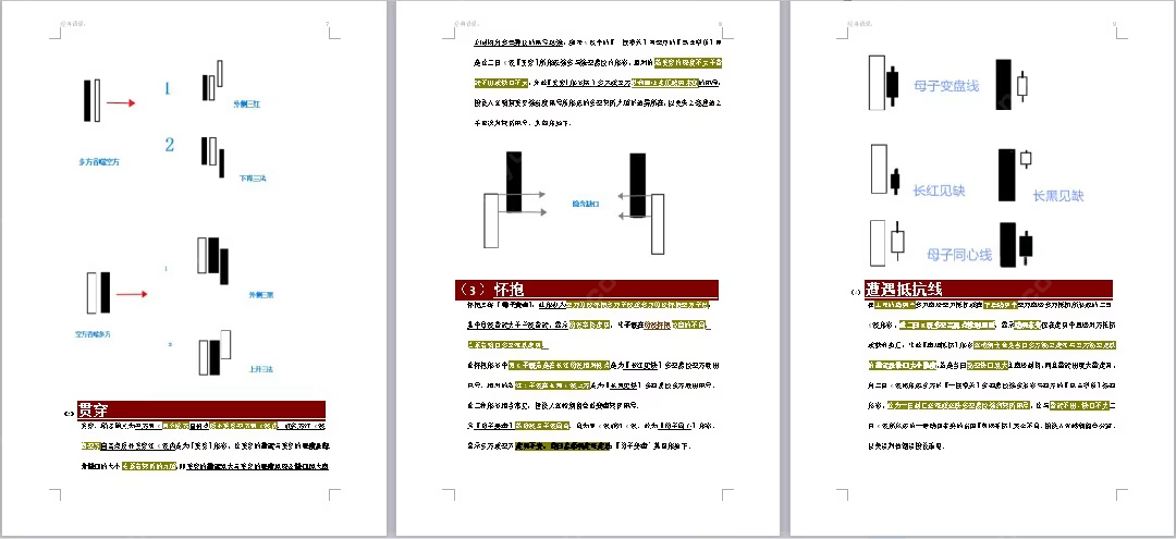 选择不变