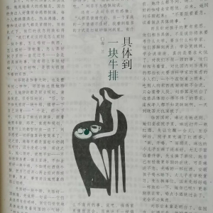 席虾虾语堂图2