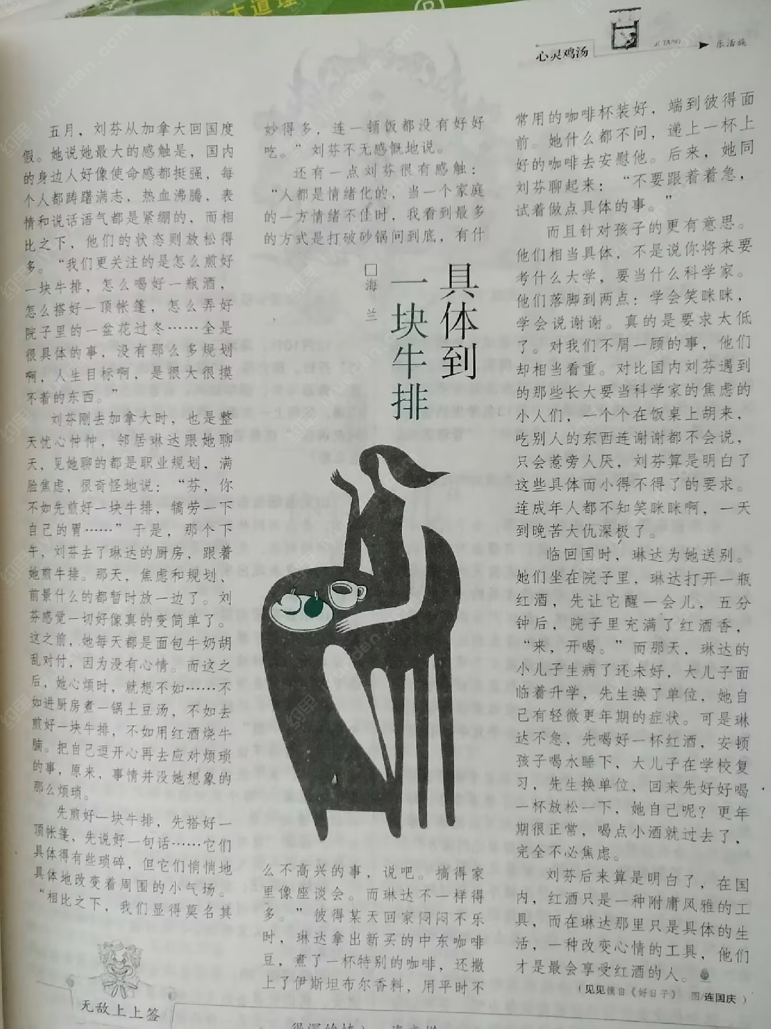 席虾虾语堂