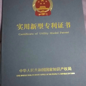 蔡玉东-专利商标图1