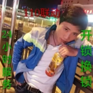 开锁换锁