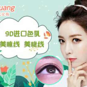 单人韩式6D超自然美瞳睫毛线、美睫线（进口套盒）