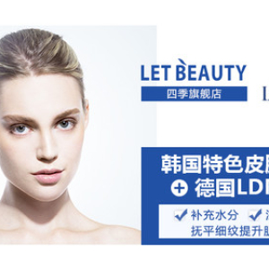 韩国特色皮肤管理+LDM水光