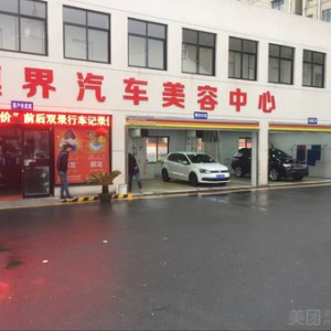 洗车、手喷镀膜蜡一次