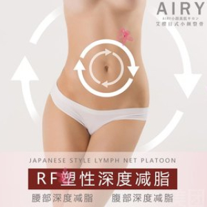 日式RF脂肪を減らすシェーピング
